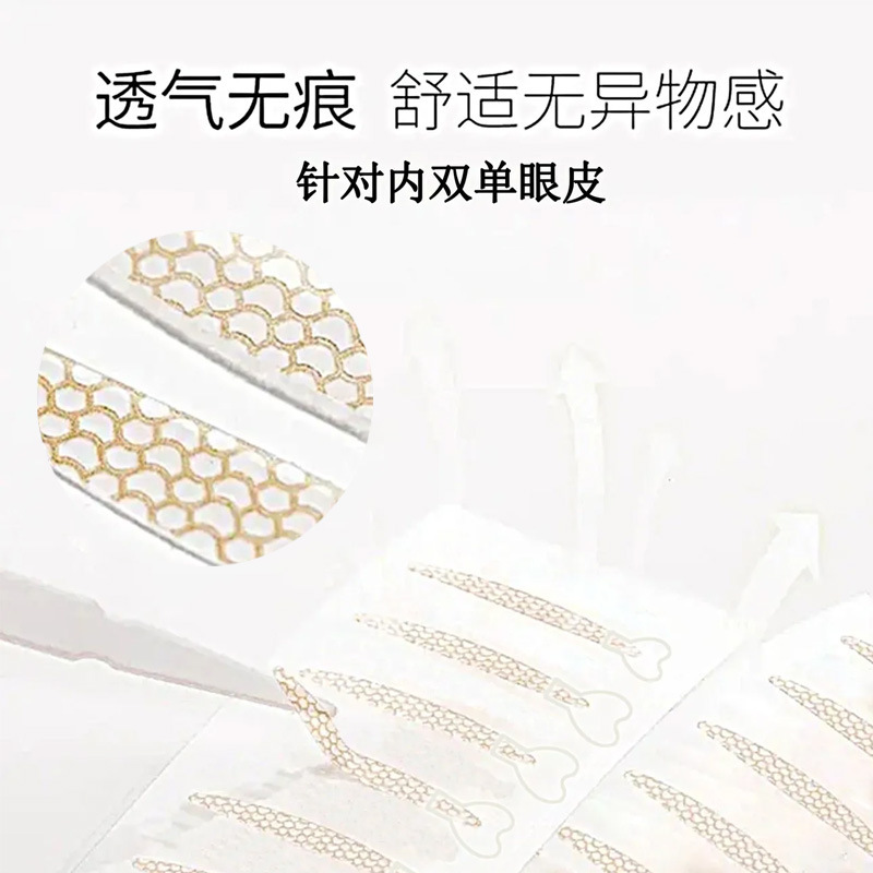 一步成双定位自然双眼皮无痕隐形眼泡单面肿泡单眼皮自带手柄专用|undefined