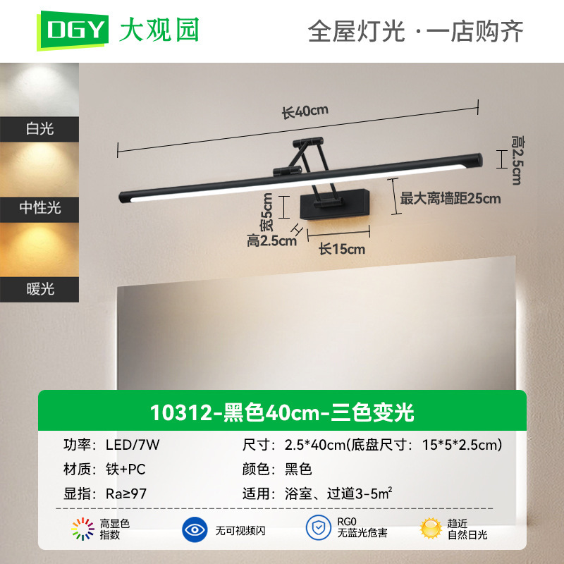 Daguan Yuan バスルームシンクミラーヘッドライト北欧シンプルな寝室の化粧補助光伸縮ミラーキャビネット壁ランプ 002L|undefined