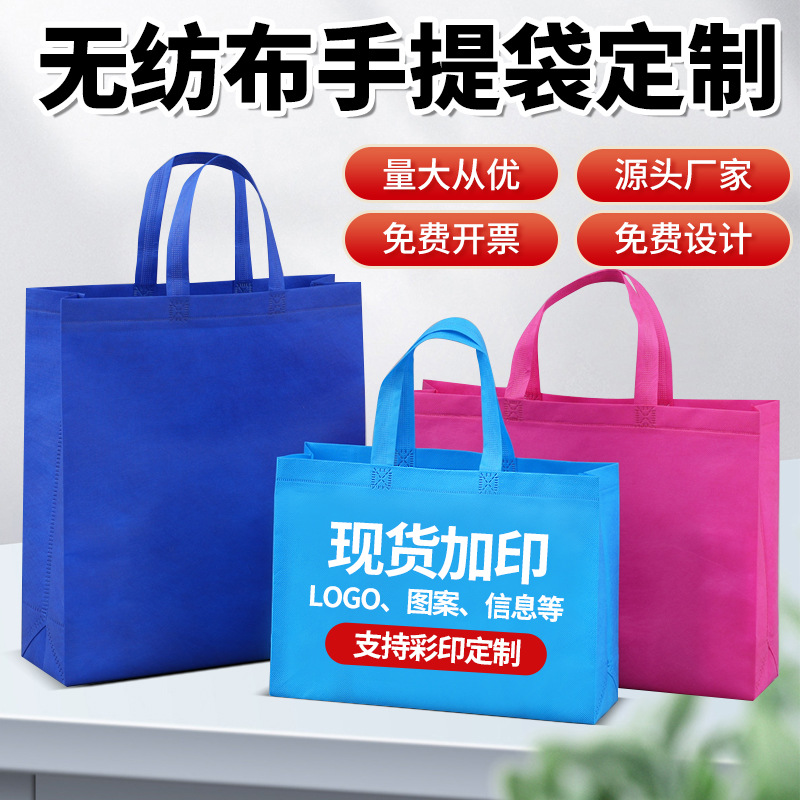 cloth bag non-woven cloth