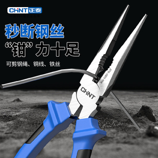 ✅ Chint Needle Nose Pliers Electrician Mini Pliers Multi-Functional Tool Pliers Industrial Grade Needle Nose Pliers Home Repair