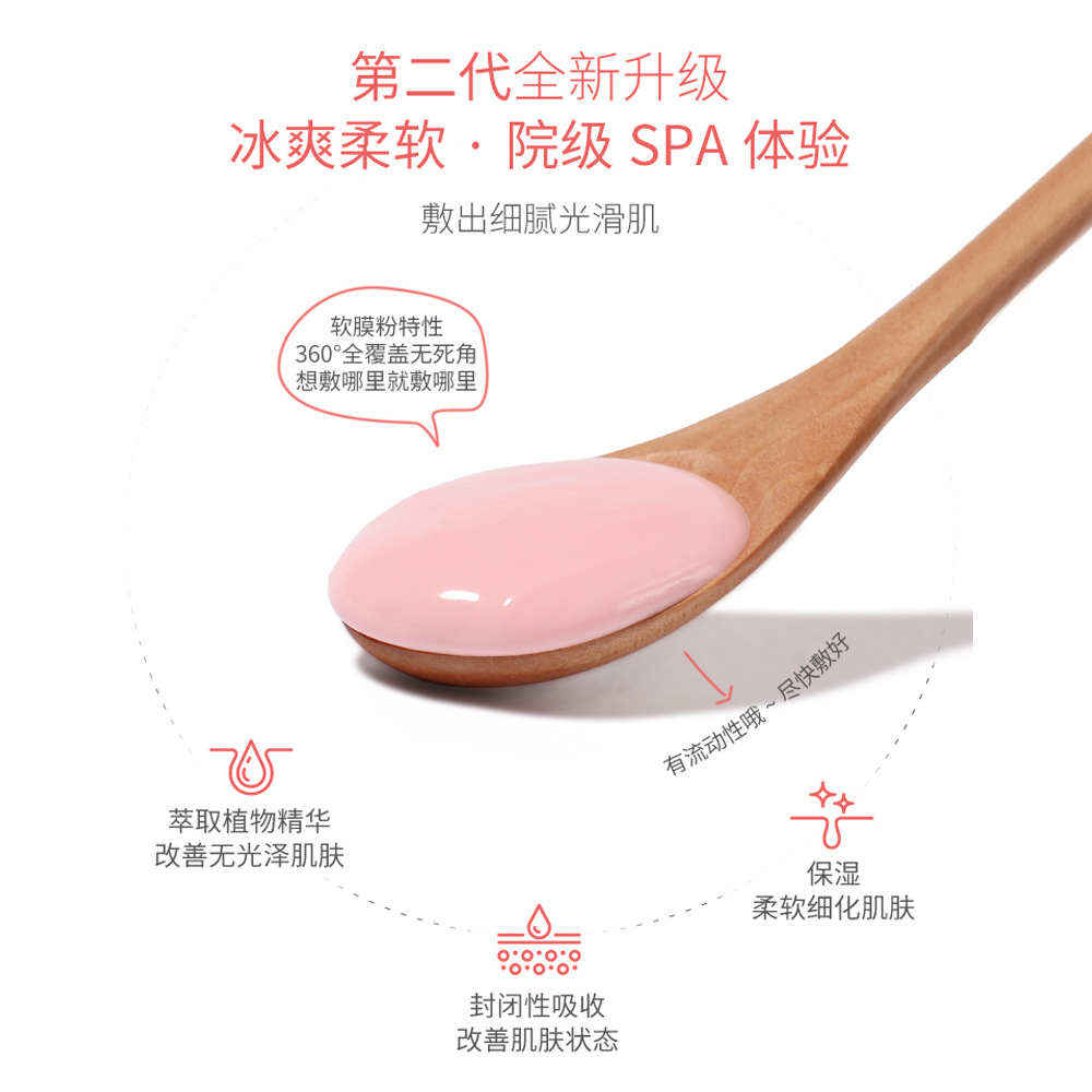 源頭工廠頂基玫瑰軟膜粉補水保濕塗抹面膜美容院專用直播批發