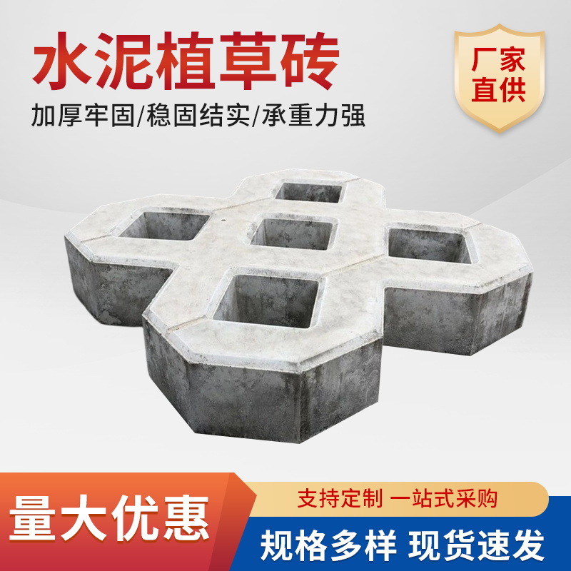 水泥植草砖双八字砖混凝土背心砖路面砖停车坪面包砖耐腐蚀
