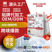 �|�ρ��������NADҺ�w���oem ��޼�J���a�䄩NADLiquid Drink