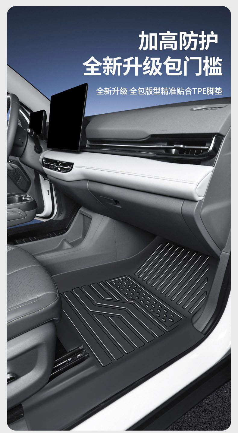 Tpe Door Sill Covers for Mg Mg4, 26 Models, Mg Mg4 Pure Electric Full Surround Car Floor Mats for Modification and Decoration