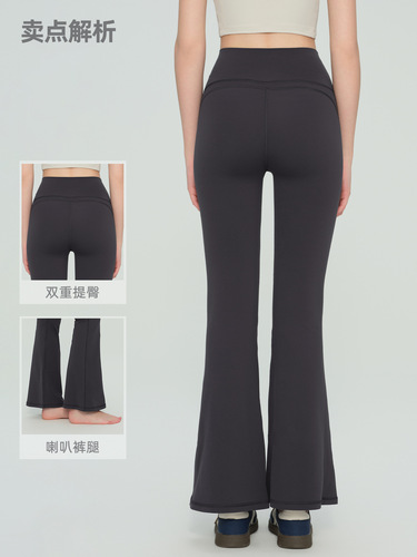 Micro-la yoga pants, high-rise flared leggings, wearing shark pants, hip lifting, fitness, dance, slimming, sports bell-bottom pants