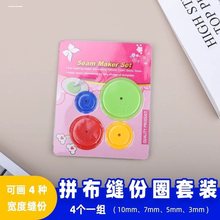 宏贸器缝缝纫工具缝份布艺轮划描线四款拼布服装描线圈布轮套