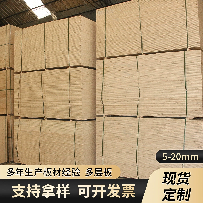 Многослойная доска 7-20 мм Упаковка тополя деревянная коробка мебельная упаковка фанера режущий поддон для мебели многослойная доска
