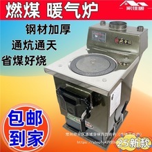 家用农村采暖炉燃煤取暖炉新型烧煤炭水暖炉子土供暖气炉室内锅炉