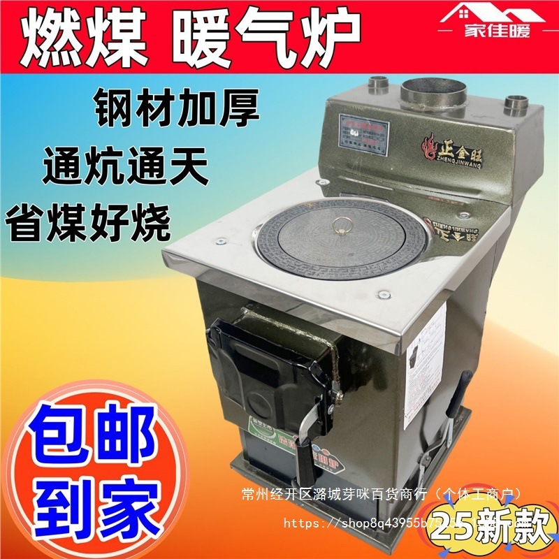 家用农村采暖炉燃煤取暖炉新型烧煤炭水暖炉子土供暖气炉室内锅炉