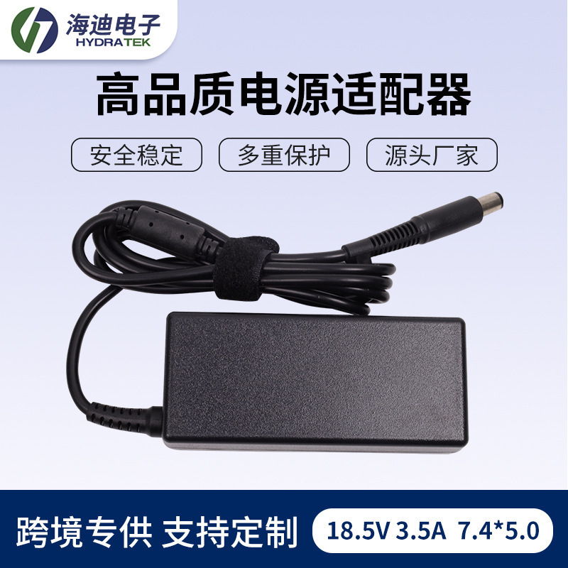 Suitable for Hp Computer 18.5V3.5A Laptop Power Adapter 7.4*5.0 Interface Power Charger