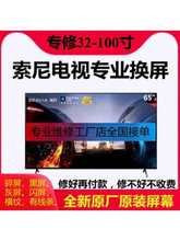 ά�޵��Ӹ���ԭ����ĻX8500X9000X9500X80X90X95ȫϵ