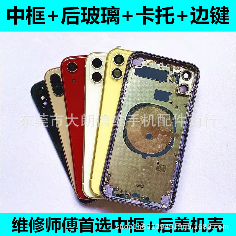 Suitable for Apple XR middle frame back cover 8G XS X 11 13pm middle frame 12PRO 14 middle frame back cover assembly