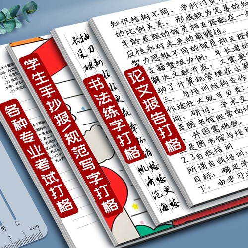 Postgraduate entrance examination ruler, scratch-free tool, 0.9cm1cm, student-specific political examination drawing grid horizontal line, postgraduate entrance examination ruler