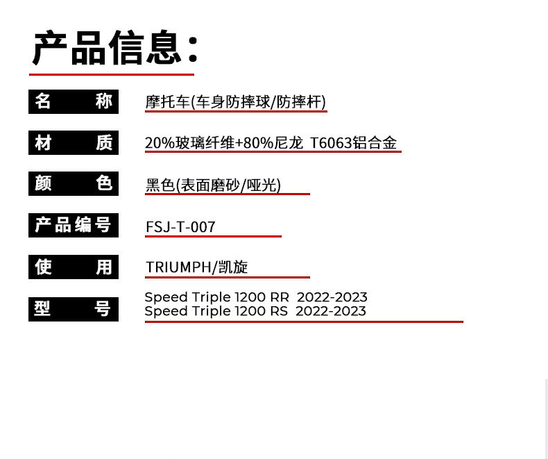 Suitable for Triumph Speed Triple 1200Rr/Rs Engine Modified Body Bumper Anti-Fall Ball Glue