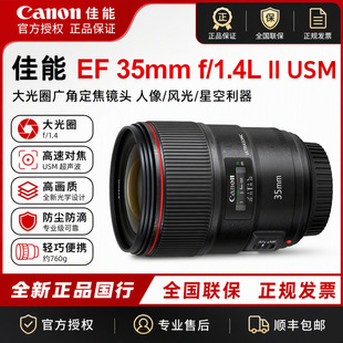 ���� EF 35mm f/1.4L II USM���Ȧ�m�����񶨽��R�^���� 35 1.4