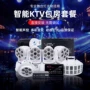 ktv包房大中小智能效果灯