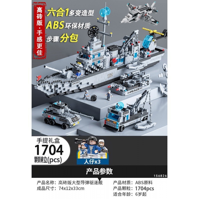 レゴ福建省軍用大型空母と互換性のある大型国産積み木男の子組み立ておもちゃプチギフト|undefined
