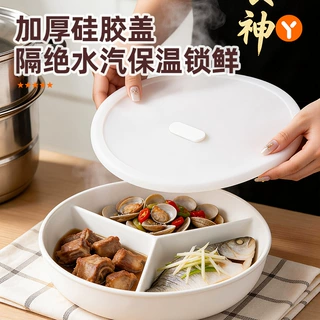 陶瓷三分格蒸盘带盖电饭锅蒸笼家用减脂盘子宝宝儿童辅食蒸碗餐盘