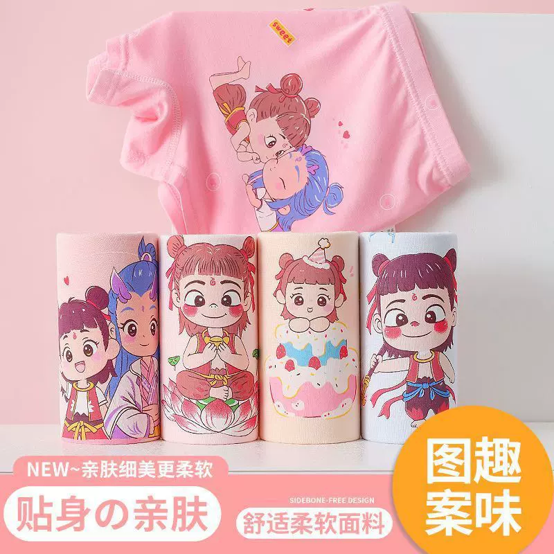 哪吒女童内裤夏季薄款平角莫代尔冰丝不夹pp儿童宝宝四角抑菌短裤