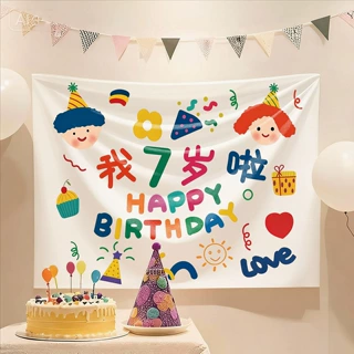网红生日挂布派对场景布置道具儿童周岁生日背景布条幅挂布拍照
