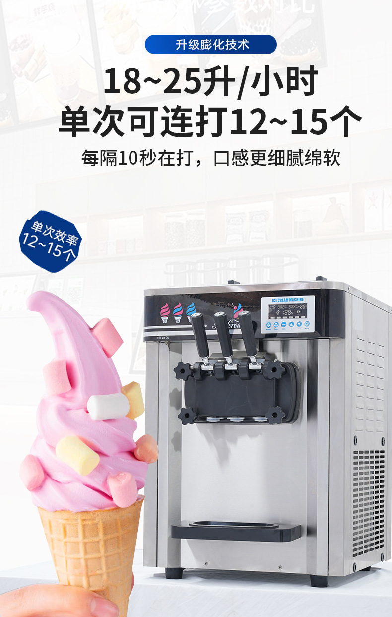 冰激淋机psd_07.jpg