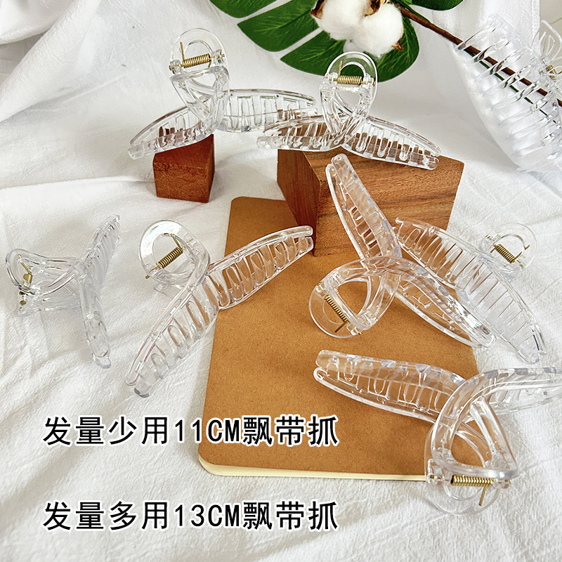 爆款发饰大号飘带发夹透明抓夹创意DIY 简约百搭后脑勺鲨鱼夹批发