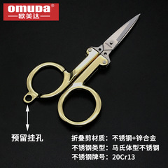 Eumed stainless steel folding scissors, small mini student home portable sharp fishing line head nose hair trimmer