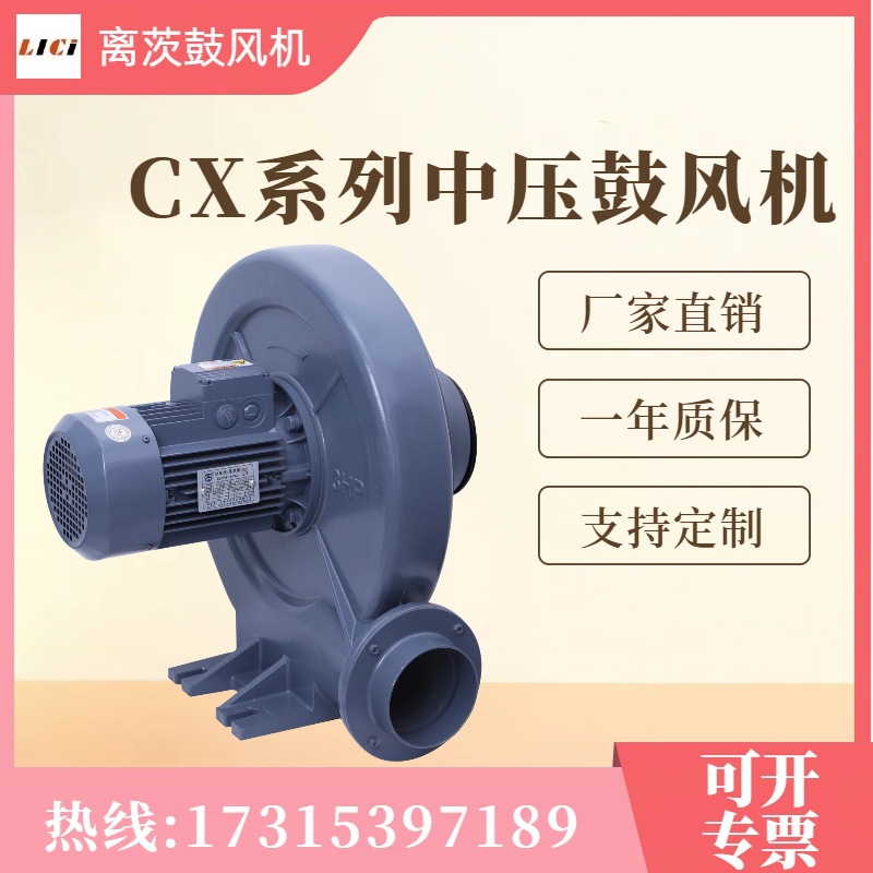 离茨耐高温中压风机CX-125A2.2KW锅炉送风助燃用380V防爆鼓风机