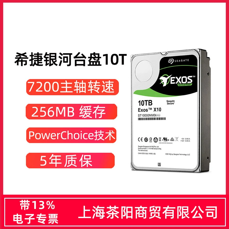 Seagate 10T12T14T16T16T18T24T Enterprise Class 3.5 дюймов 256m лицензированный NAS диск CMR