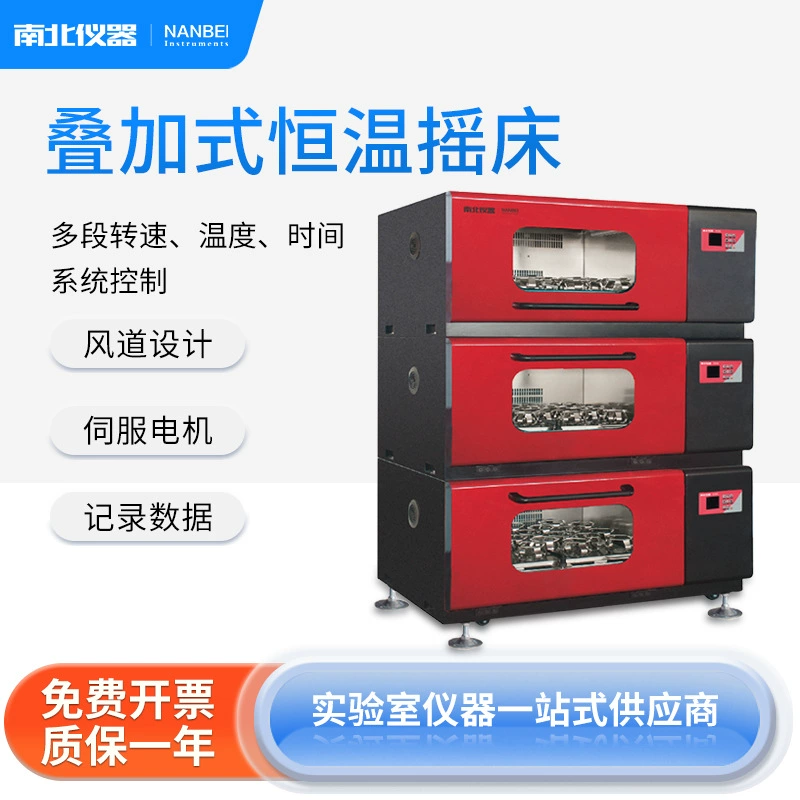 Север-Юг инструмент наложения постоянной температуры шейкер Лаборатория большой емкости Регулируемая скорость роторный осциллятор инкубатор