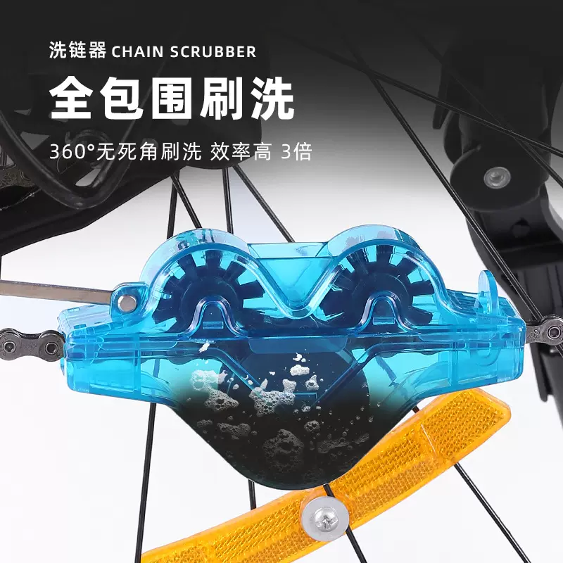 赛领自行车青蛙洗链器挂车无需手持清洗器山地公路车清洁保养工具