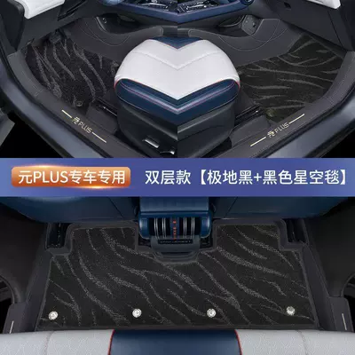 Modelə uyğun ayaqaltı — car color, car mats - exclusive-for-yuan-plus-double-layerpolar-black-black-starry-sky-blanket