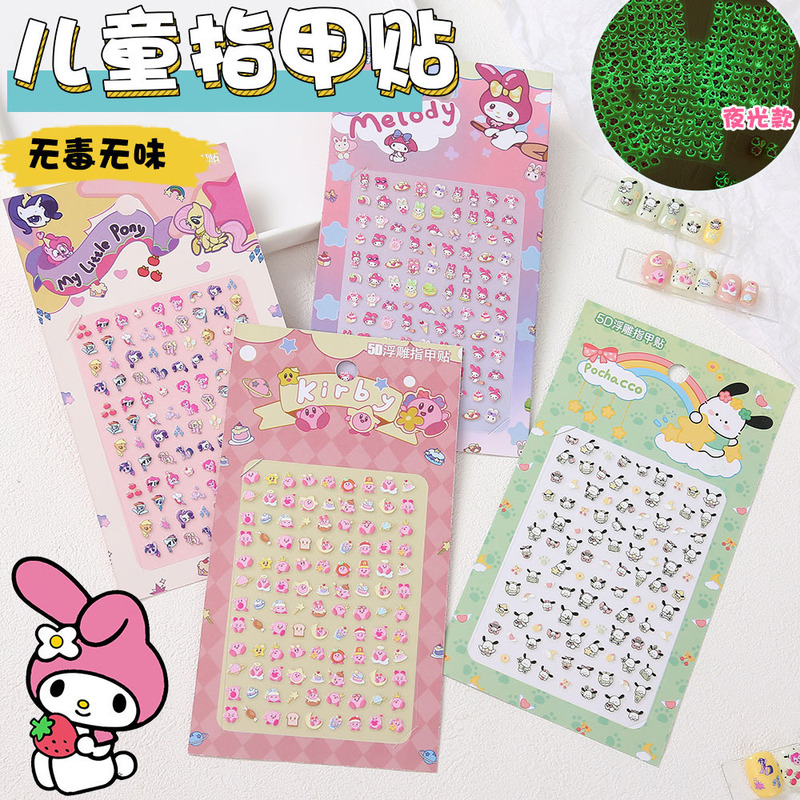 5D Embossed Kidsren's Cartoon Sanrio Melody Waterproof Nail Patch Princess Girl Cute Nail Art Sticker