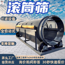 GT1530型滚筒筛 振动式选石场筛土机 全自动滚筒筛分机设备