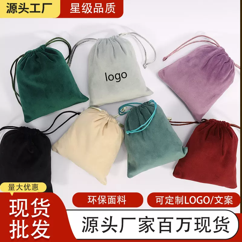 法兰绒首饰包装袋 天鹅绒束口袋 吹风机收纳绒布袋丽丝绒袋子