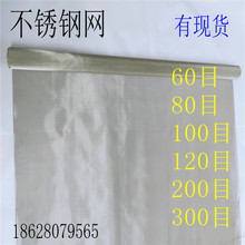 四川不锈钢筛网 不锈钢过滤网 不锈钢扎花网 不锈钢矿筛批发优惠