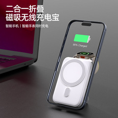二合一磁吸无线充电宝magsafe15W快充小巧便携共享带支架移动电源