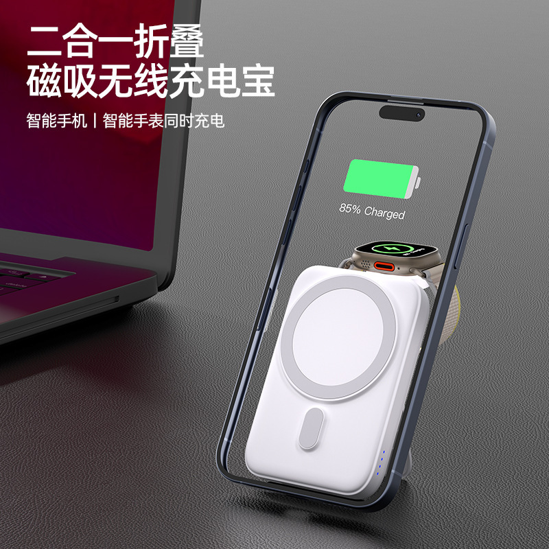 二合一磁吸无线充电宝magsafe15W快充小巧便携共享带支架移动电源|undefined