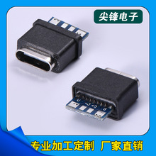 type-c16P焊线防水母座带防水圈IPX6级防水过5A大电流带板连接器