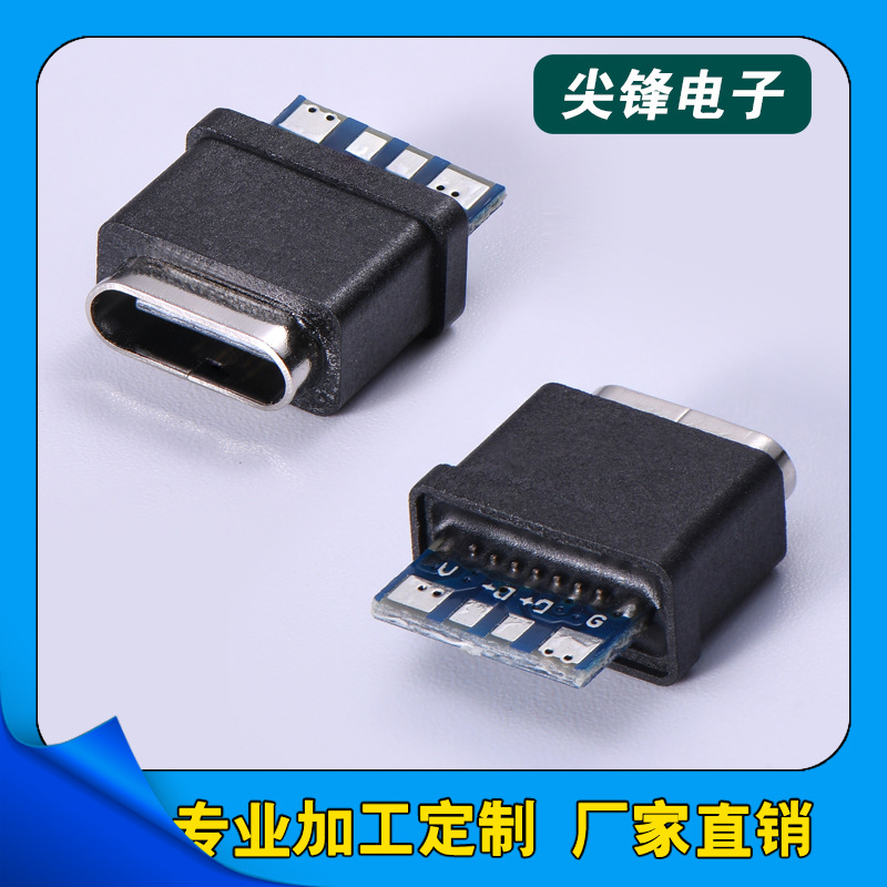 type-c16P焊线防水母座带防水圈IPX6级防水过5A大电流带板连接器