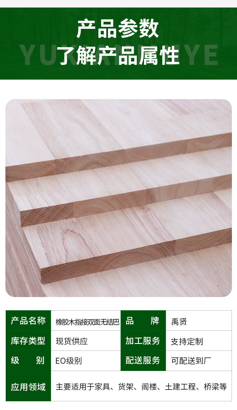 工厂直供橡胶木指接双面无结巴泰国实木板AA级家具级E0环保实木板-阿里巴巴
