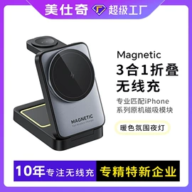 数码无线充;手机充电器