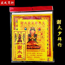 ͨ�ð��x̫�q�� ߀̫�q���b �����\�� һ���b200�����ı��ďS��