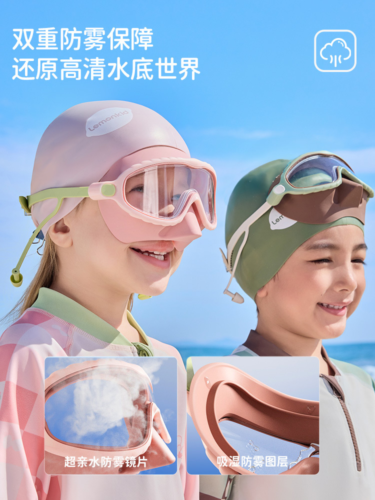 柠檬宝宝潜水镜大框儿童泳镜防水防雾游泳眼镜护鼻子一体高清镜罩