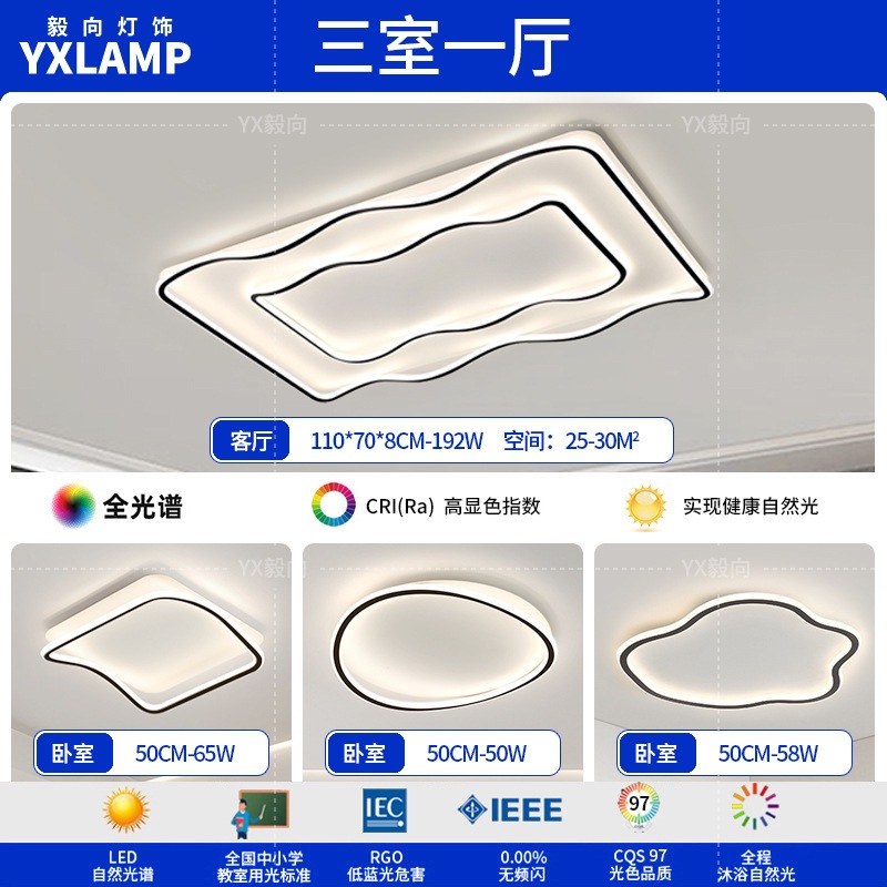 Luz de techo de la sala de estar italiana de alto nivel rectangular 2025 nueva luz de dormitorio de protección de ojos de espectro completo Zhongshan
