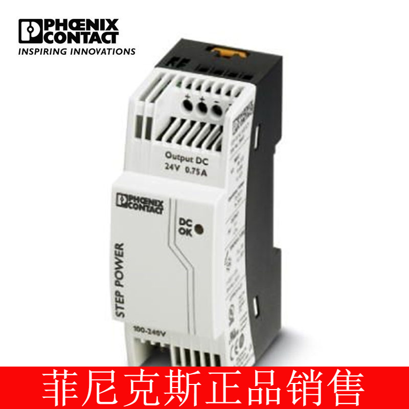 菲尼克斯 小型配电柜 电源 - STEP-PS/ 1AC/24DC/0.75 - 2868635