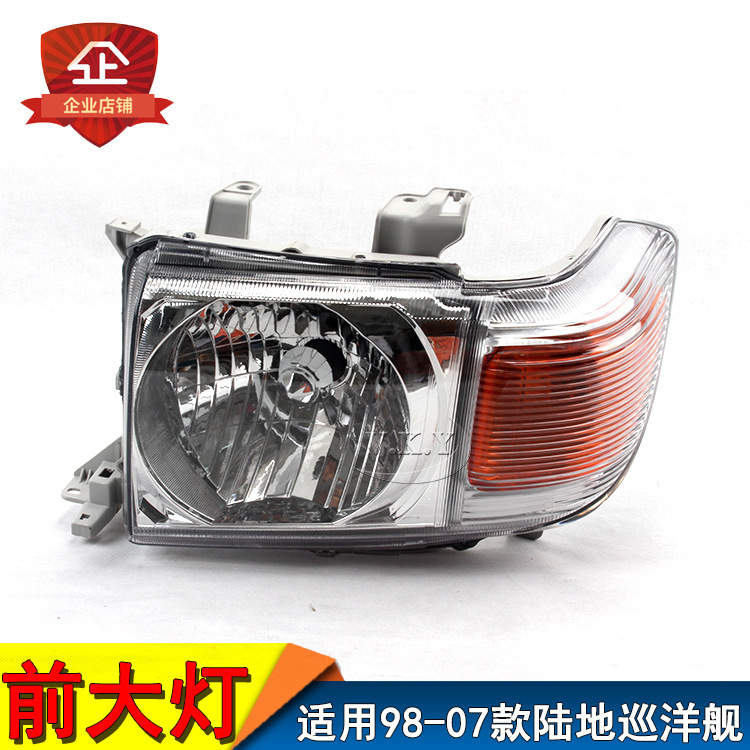 Aplicable a Toyota 98 - 07 Land Cruiser semieconjunto de faro antiguo FJ100 faro de luz