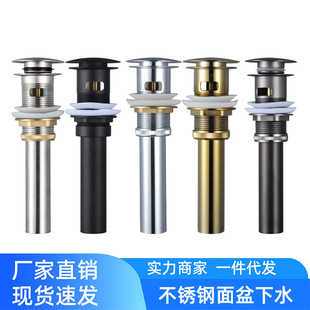 304 Stainless Steel Basin Sink Drain Leak Plug Countertop Sink Anti-Odor Drain Pipe Accessories