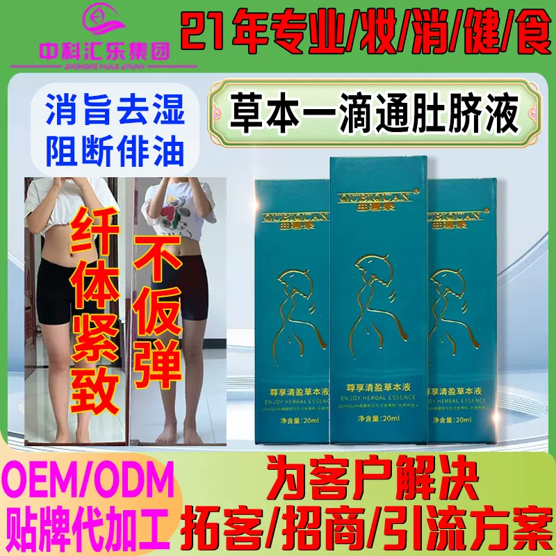 一滴通肚脐液赘肉松垮按摩油通经络推拿纤体紧致胖一滴通减重精油