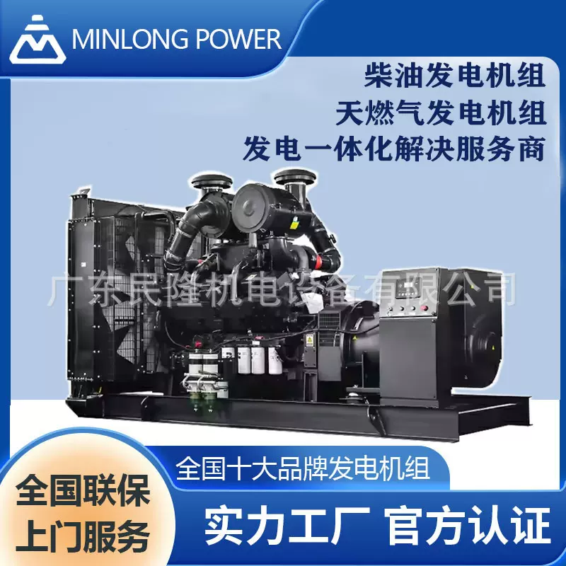 康明斯 柴油发电机组定制 燃气发电机组 底噪静音发电机 跨境工厂